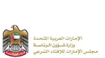 الإمارات تترقب نتائج فرق الرصد الميدانية لتحديد موعد عيد الفطر المبارك